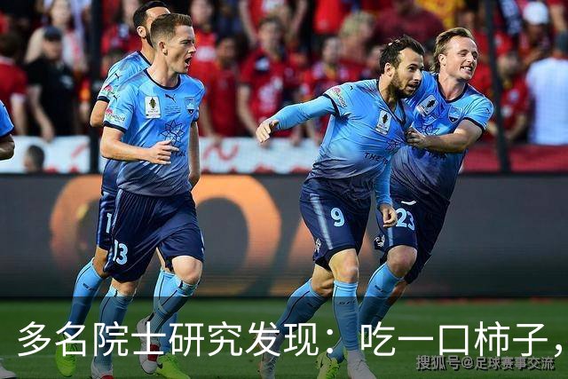 多名院士研究发现：吃一口柿子，就等于给血管添一次堵，真的假的