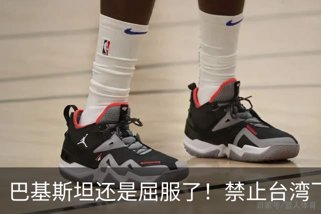 巴基斯坦还是屈服了！禁止台湾飞机飞越领空才3天，转头再度放行