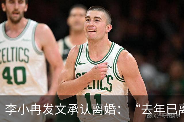 李小冉发文承认离婚：“去年已离，互不牵扯，互不打扰，祝各自安好”