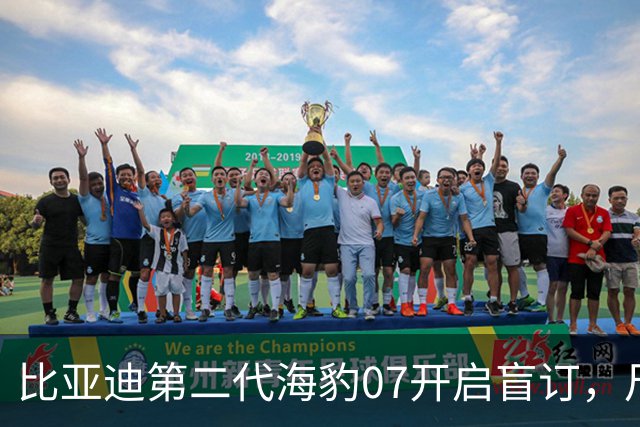 比亚迪第二代海豹07开启盲订,尺寸升级为中大型,小号海豹08竟配备云辇-M!