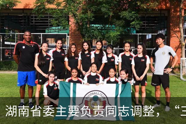 湖南省委主要负责同志调整，“三个高地”建设成果更丰硕